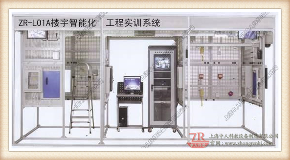 修建楼宇智能化工程综合实训装配