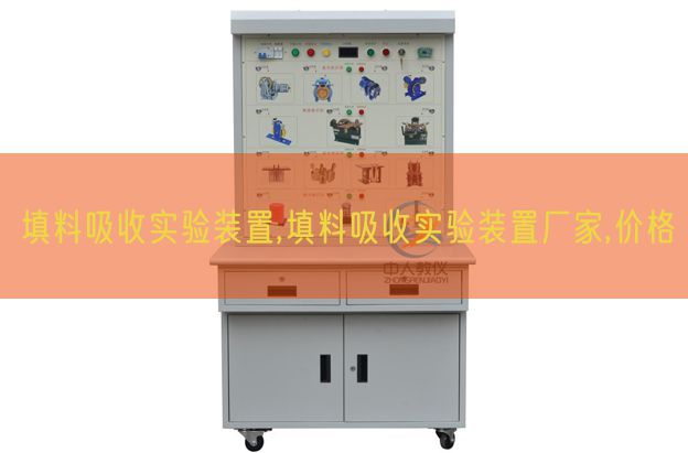 填料接收尝试装配,填料接收尝试装配厂家,价钱(图1) 填料接收尝试装配,填料接收尝试装配厂家,价钱(图1)
