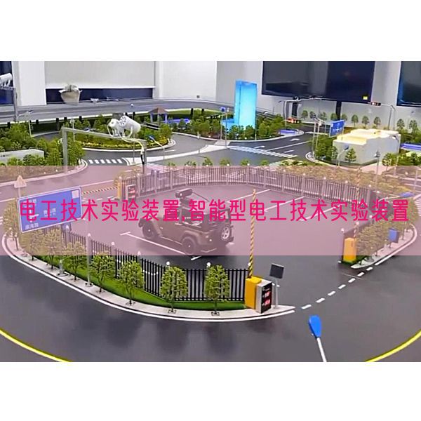 电工手艺尝试拆卸,智能型电工手艺尝试拆卸(图1) 电工手艺尝试拆卸,智能型电工手艺尝试拆卸(图1)