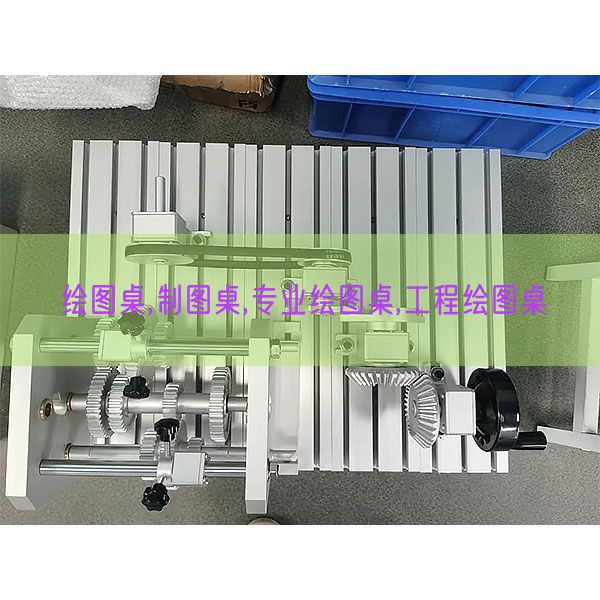 画图桌,制图桌,专业画图桌,工程画图桌(图1) 画图桌,制图桌,专业画图桌,工程画图桌(图1)