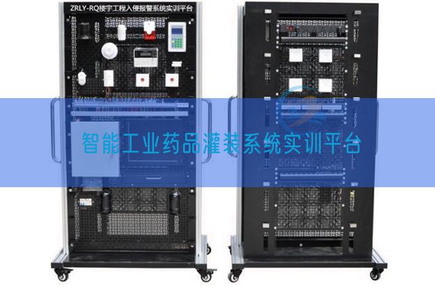 智能产业药品灌装体系实训平台(图1) 智能产业药品灌装体系实训平台(图1)