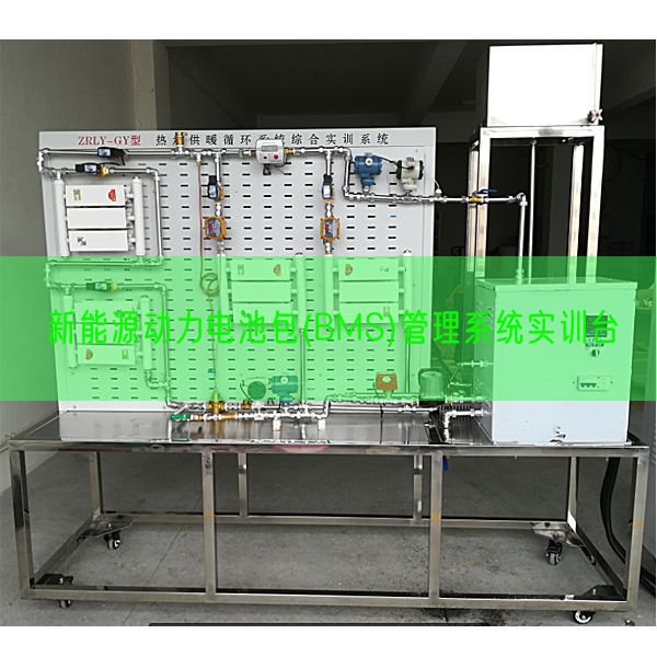 新能源能源电池包(BMS)办理体系实训台(图1) 新能源能源电池包(BMS)办理体系实训台(图1)