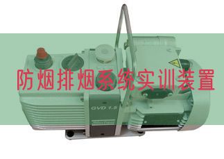 防烟排烟体系实训拆卸(图1) 防烟排烟体系实训拆卸(图1)