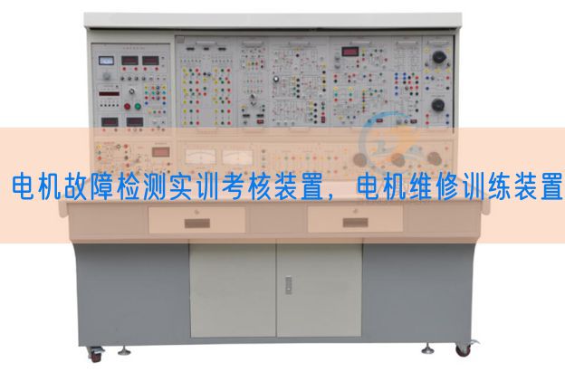 机电毛病检测实训查核拆卸,机电维修练习拆卸(图1) 机电毛病检测实训查核拆卸,机电维修练习拆卸(图1)
