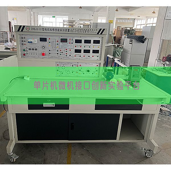 单片机微机接口立异尝试平台(图1) 单片机微机接口立异尝试平台(图1)