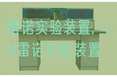 雷诺尝试装配,-LN雷诺尝试装配(图1) 雷诺尝试装配,-LN雷诺尝试装配(图1)