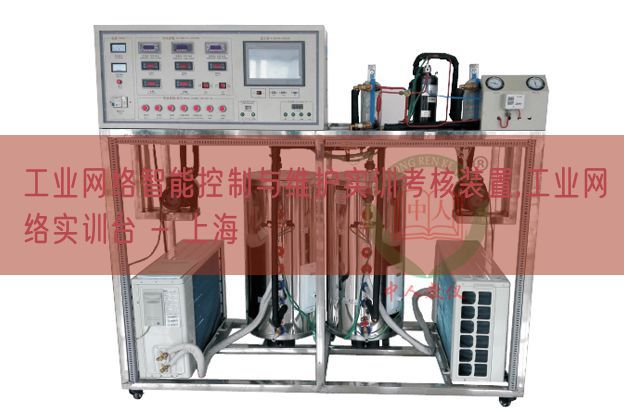 产业搜集智能节制与掩护实训查核拆卸,产业搜集实训台 - 上海(图1) 产业搜集智能节制与掩护实训查核拆卸,产业搜集实训台 - 上海(图1)