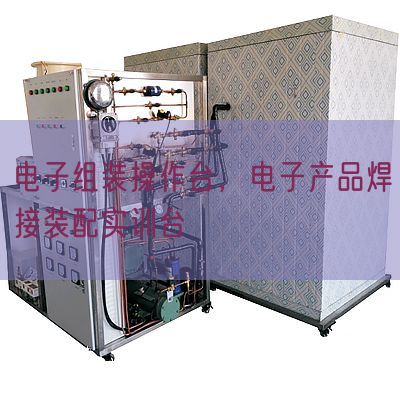 电子组装操纵台,电子产物焊接拆卸实训台(图1) 电子组装操纵台,电子产物焊接拆卸实训台(图1)