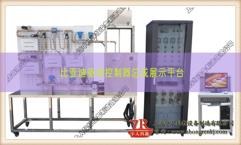 比亚迪驱动节制器总成展现平台(图1) 比亚迪驱动节制器总成展现平台(图1)