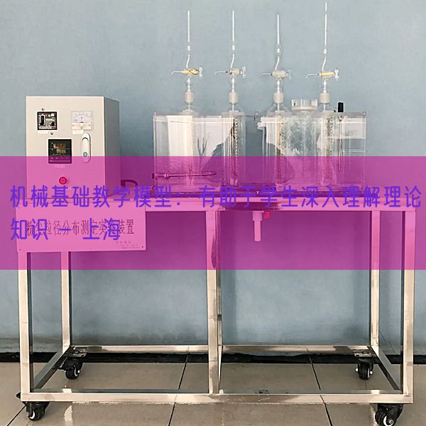 机器根本讲授模子:有助于先生深切懂得现实常识 - 上海(图1) 机器根本讲授模子:有助于先生深切懂得现实常识 - 上海(图1)