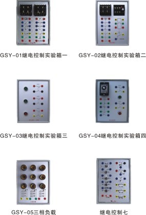 （挂件）高档电工尝试室成套装备,高档电工实训拆卸
